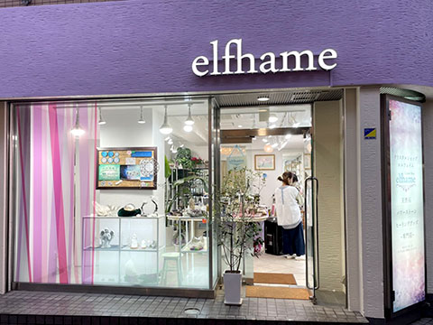 elfhame（エルフェイム）店舗