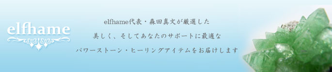 elfhame